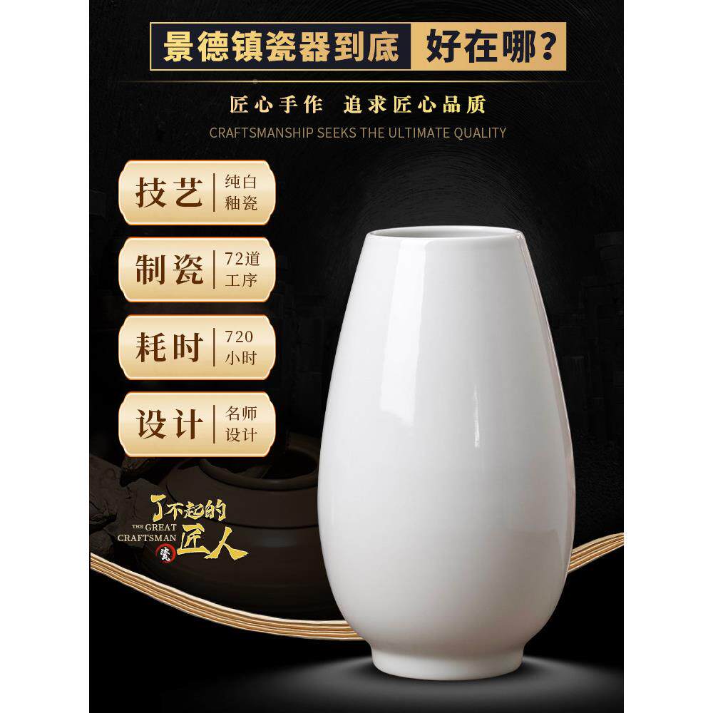 景德陶瓷器纯白色花瓶富贵摆竹高镇级感大口径干花圆形纯白福筒客