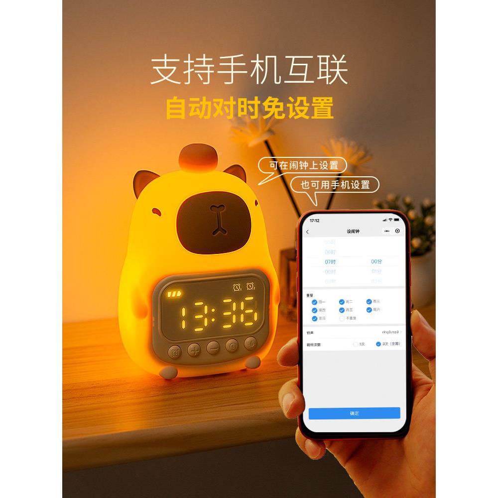 卡皮巴拉小夜232灯带时间钟二合一婴儿喂室夜奶间护闹眼卧床头伴