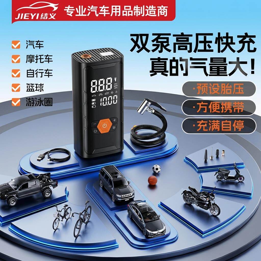 车载无线打气机电可携式车用动高压气筒打小轿汽车轮胎车C13用加