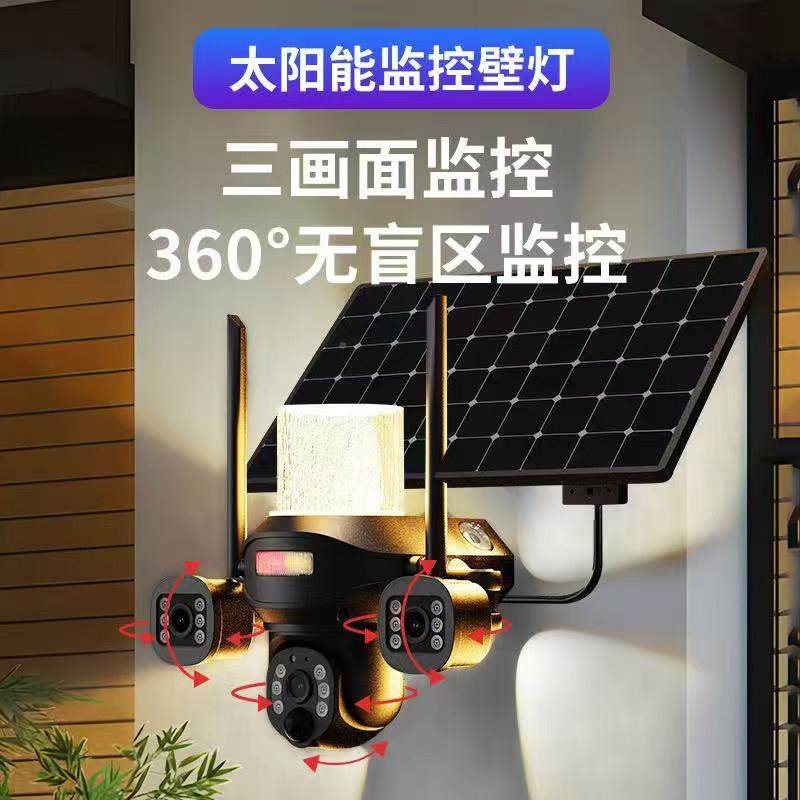 户外壁灯太阳能监控像头三目镜智头家高清用手摄机远程防水能安防,家装灯饰光源,户外壁灯,淘宝优惠券,粉丝福利购,淘宝优惠卷