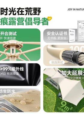 露备野营装CXR全套天晒幕帐篷户外折叠可携式黑胶防过夜炊套装加