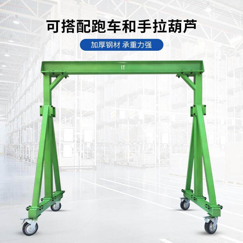 龙门架移动小LFH型吊门吊起重拆卸无轨电动工地吊车升降架航吊龙