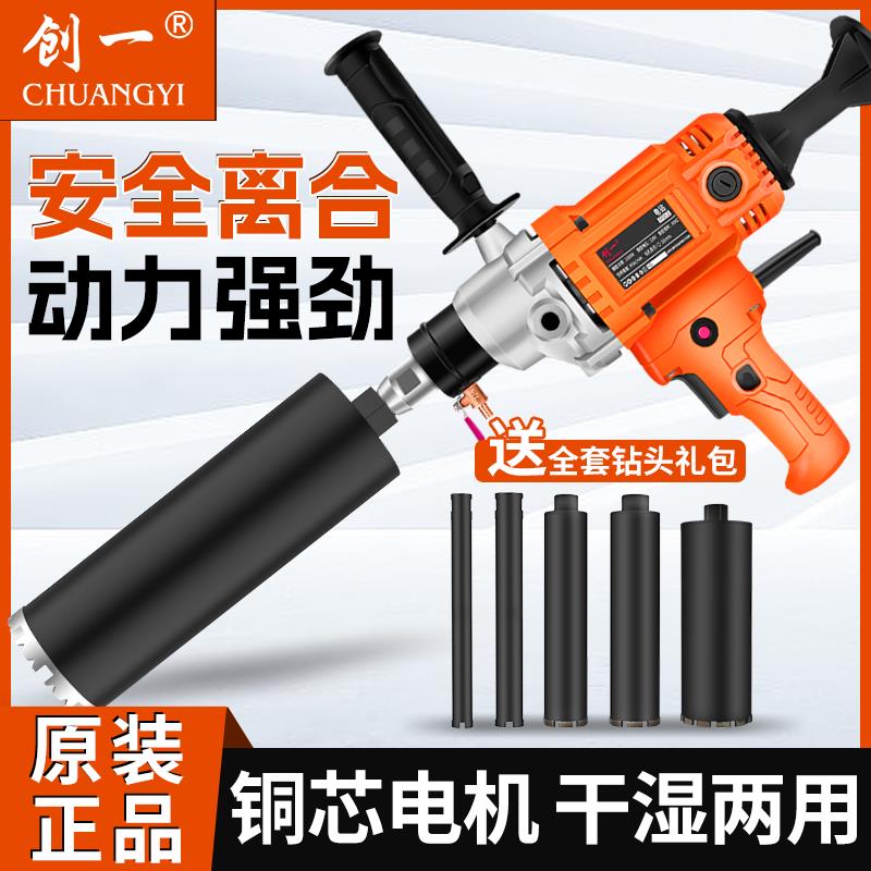 钻孔孔机手持台式干干湿两水钻用打孔机空调 钻打孔混凝器土钻孔