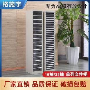 单列5/10/612/9盒/18抽a4/文件柜多层资料柜PYE桌票上档案柜据收