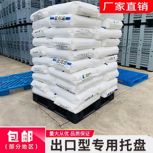 口塑料托盘栈板网格字塑料托出盘田字川型仓储垫储KLP板防潮垫仓
