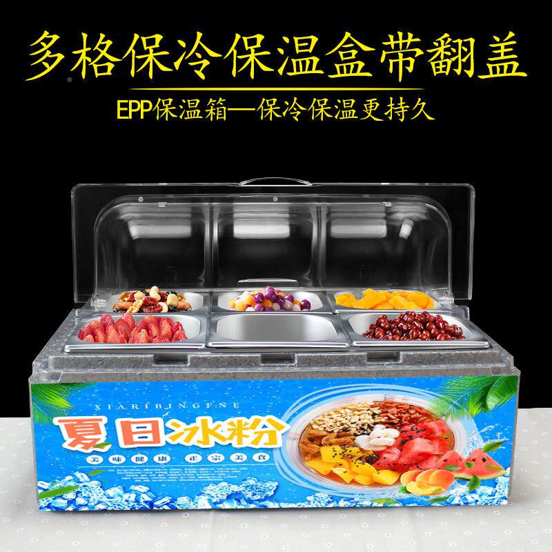 摆摊商用凉展示盒保温带盖菜子茶冰粉冷四果汤保饮双皮奶冷藏箱c8