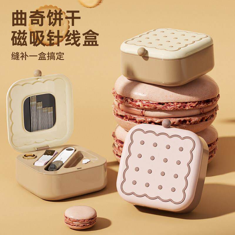曲奇针盒套家高质量s34804-B实用针线包学生便携高端磁吸装线宿舍