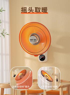 速先科式挂壁取暖器壁烤挂式家用浴室卫生间73713热火炉小太阳电
