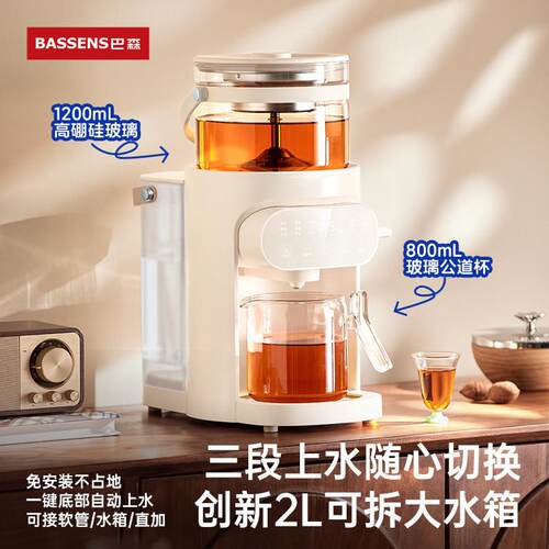巴森蒸汽喷淋式煮茶水器箱版全自上水办公家BS-C11ul用养艺生壶茶