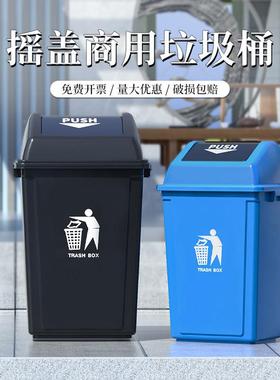 户外商用摇盖垃圾桶形餐饮号厨房ljt08090客厅办公室大方容带盖咖