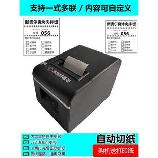 简易取UNQ号随抽机排队机无线叫号机打机号机发号器取票印机挂号