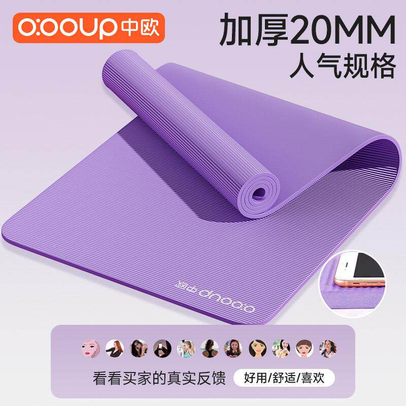 瑜伽垫健身M垫20M家用防0滑减震TQB静音加宽隔音女生子专用跳操垫