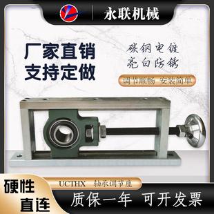 滚筒调节轴承座滑块调5心轴承支架流水线皮带松紧2张紧座0UCT204