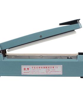 蓝袋莓牌F箔R-B300手压封口机塑料铝袋塑封机RTQ小型茶叶热封医用