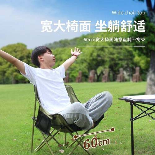 何大滩屋户外折叠露营月亮椅露营亮椅办公月休躺椅可携式钓鱼野午