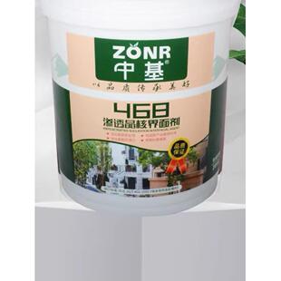 中468界面剂型界面剂墙固地固基MYG通渗用透国检界面剂固沙防潮