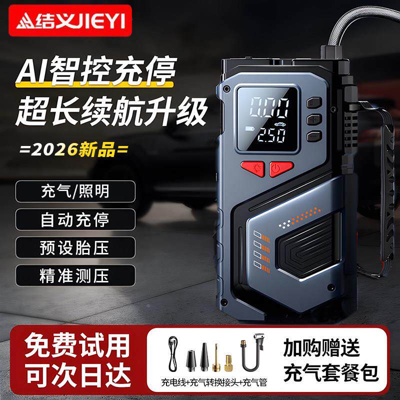 载充气泵泵汽H06-1测车打气无线轮胎高压电车动打气筒便携式车用