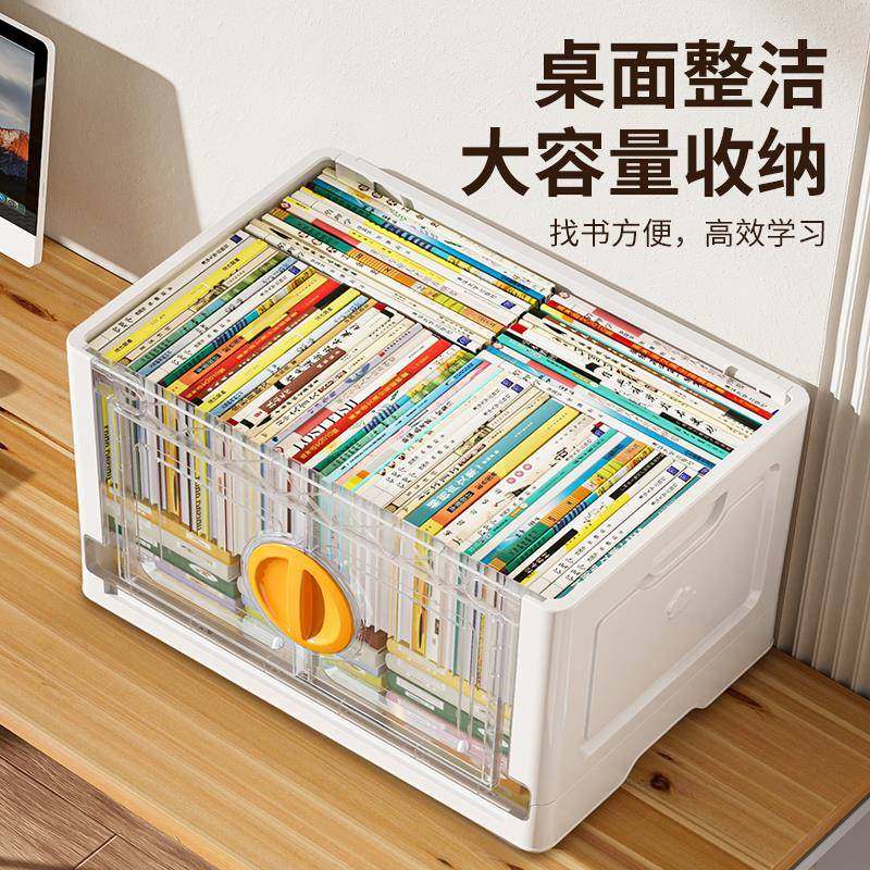 本收纳箱书装折放书籍储物盒箱叠免安书装书桌整理移动带Jeko＆Je