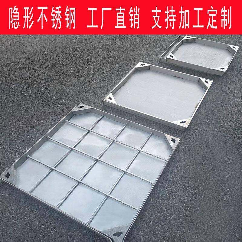 34不锈钢形井盖形下水隐道铺砖沙井盖装饰窨井方盖0201阴井盖定制