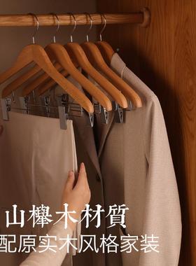 实木衣架家用挂加衣别墅宅衣柜榉木厚子带夹木头bd-jmp66裤架夹衣