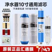 家用水器滤芯汇10寸净五级RO滤PP棉活性炭通净用水机过滤芯五级套