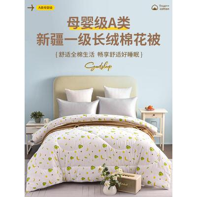 棉新疆长绒棉花芯被子被GOP冬被包布绗缝被棉絮床加垫被被褥子厚