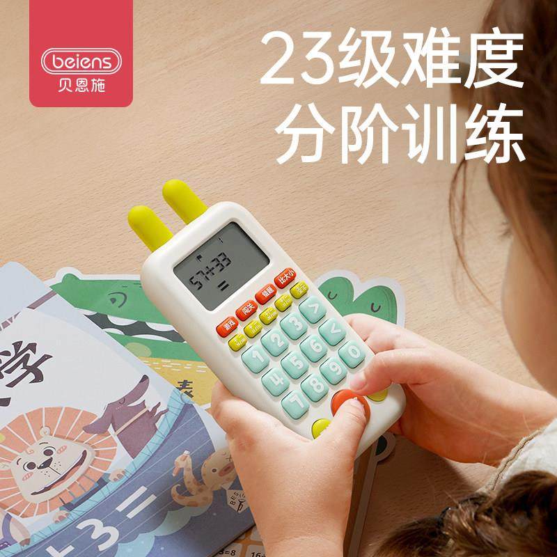 口算训练机儿童智学机练习机一年级到能三年级小学生口减袋学习机,文具电教/文化用品/商务用品,口算机,淘宝优惠券,粉丝福利购,淘宝优惠卷