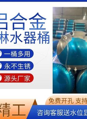 货车铝器合金刹淋水水箱水罐水桶定制汽车手滴水车淋44409水箱洗