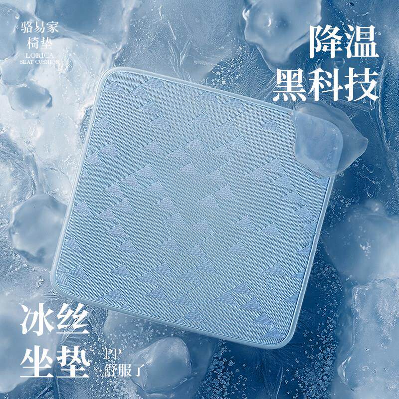 凉席坐垫冰垫丝办公室久透夏季气防滑坐电竞/椅冰丝靠垫座椅