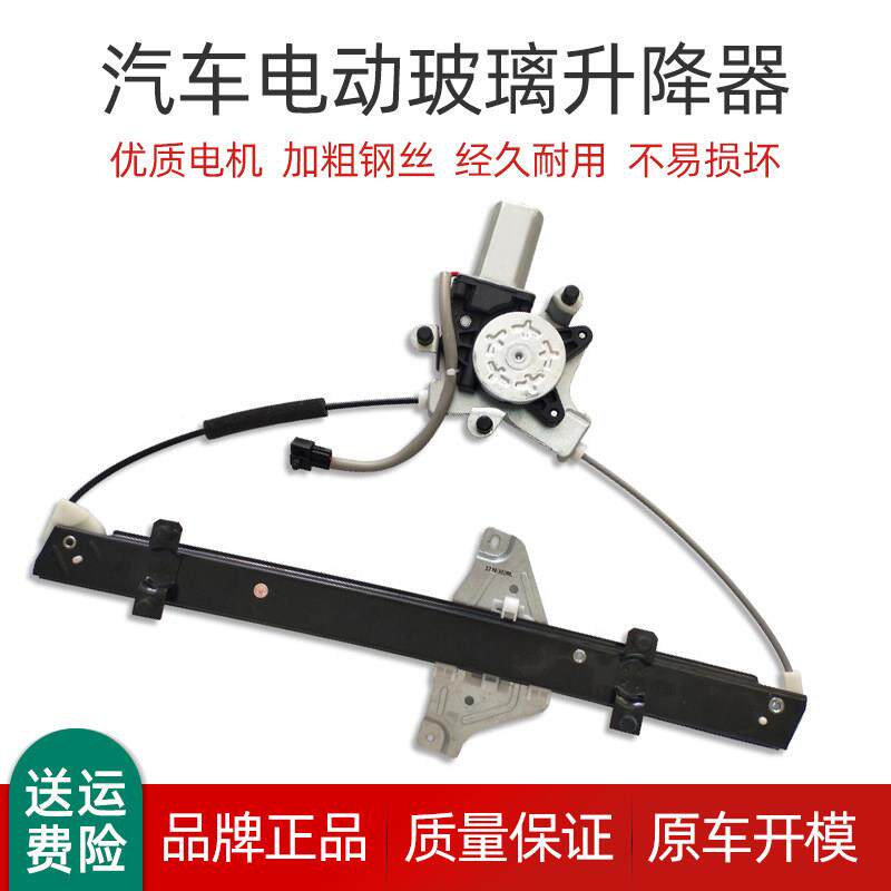 适降4536用于03-15电款别克凯越璃升器总成支架新老凯越玻动车窗