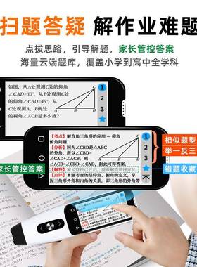 学点2Nd Clas读笔小学生初学中生数英语学扫习扫读笔描智能习机