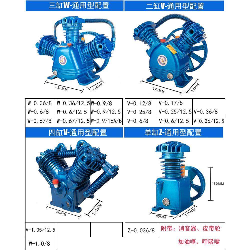 活塞空压机头总成机配空件0.9气双缸气泵IIG压缩机泵头7.5W三缸