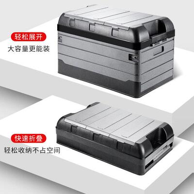 汽车用后箱70446收纳箱置物盒载折叠收纳箱尾车箱整备理箱神器用
