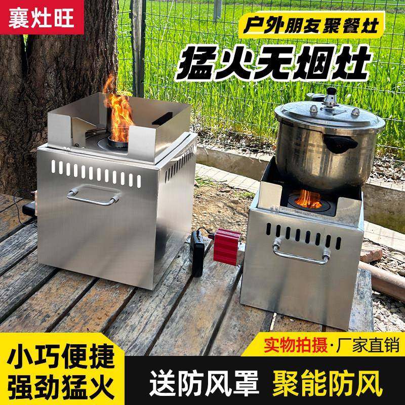 火柴炉外可式猛火炉气化炉无烟新型柴火灶户家方用烧木柴炉携野外