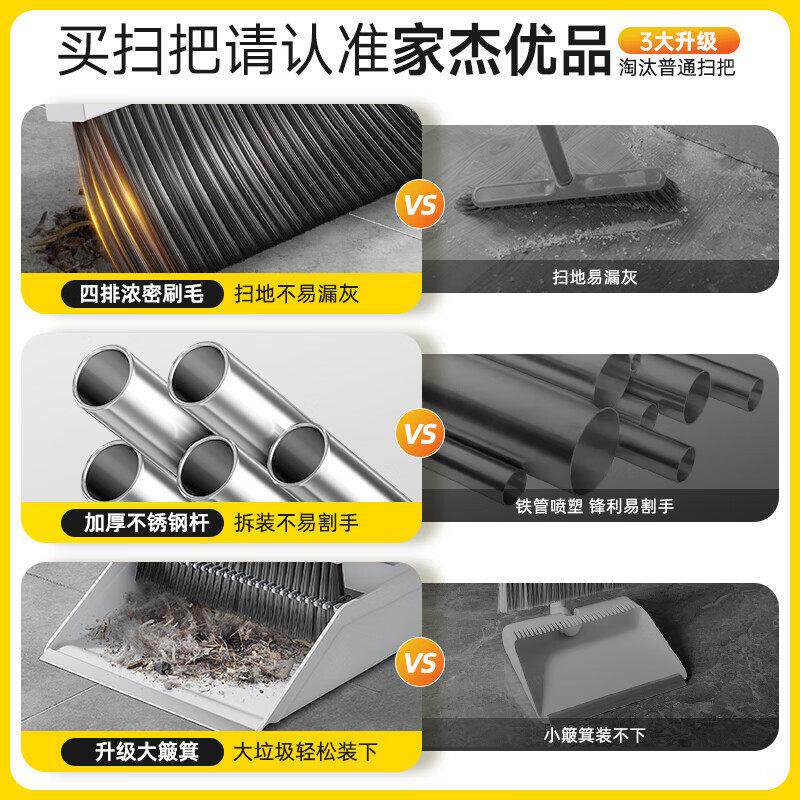 家杰无品牌/优品 扫把簸箕S套组合家用扫地扫水笤帚软毛地板清J装