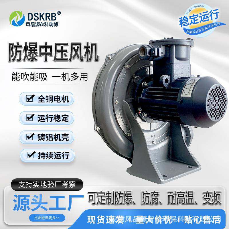 防爆中压风机FX-1AEX粉尘A21鼓风机2.2KW离心风机EXDA21