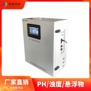 俊德PH/浊度/水中油水质检测仪在线监测设备源头研发厂家