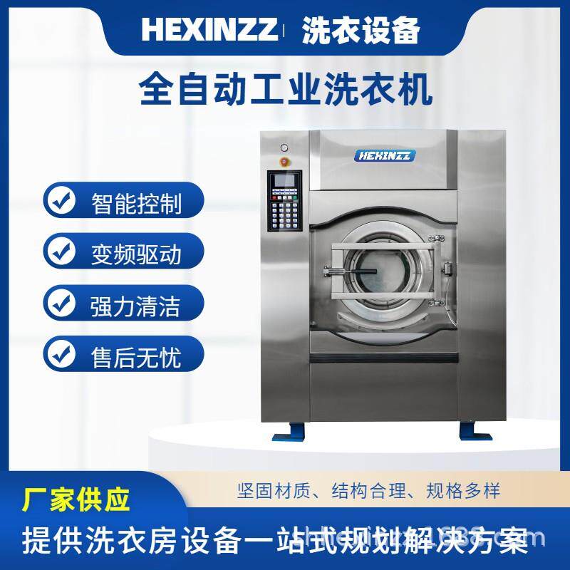 30kg工业洗衣机用于清洗酒店床单被单毛巾洗涤设备全自动洗脱
