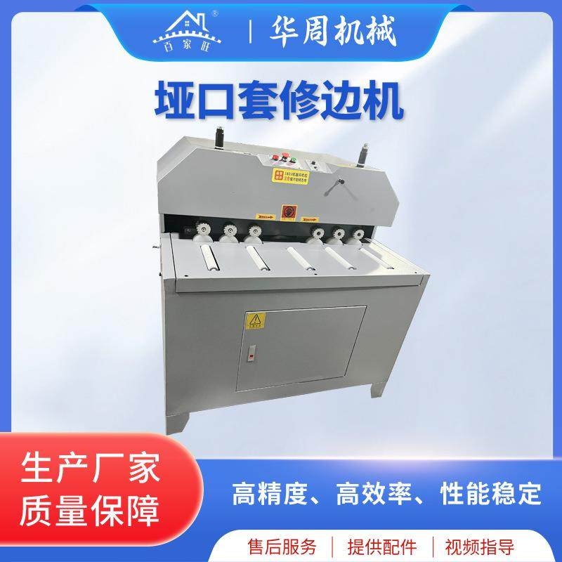 铝合金门框垭口装饰门套修边机铝材包边封修抛光吸尘垭口套修边机