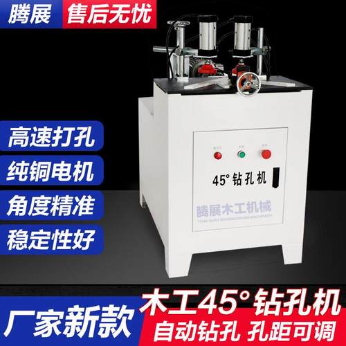 双孔钻木工45度角木销孔斜孔钻水平开孔机纯铜电机气动缓冲价格