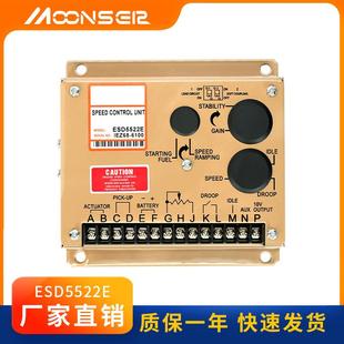 柴油发动机调速板ESD5522E电子转速控制器ESD5525E速度控制电调板