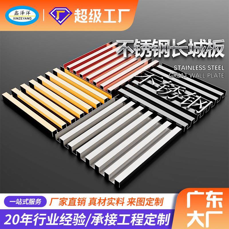 不锈钢长城板凹凸背景墙吊顶金属隔栅装饰201304波浪板天花板