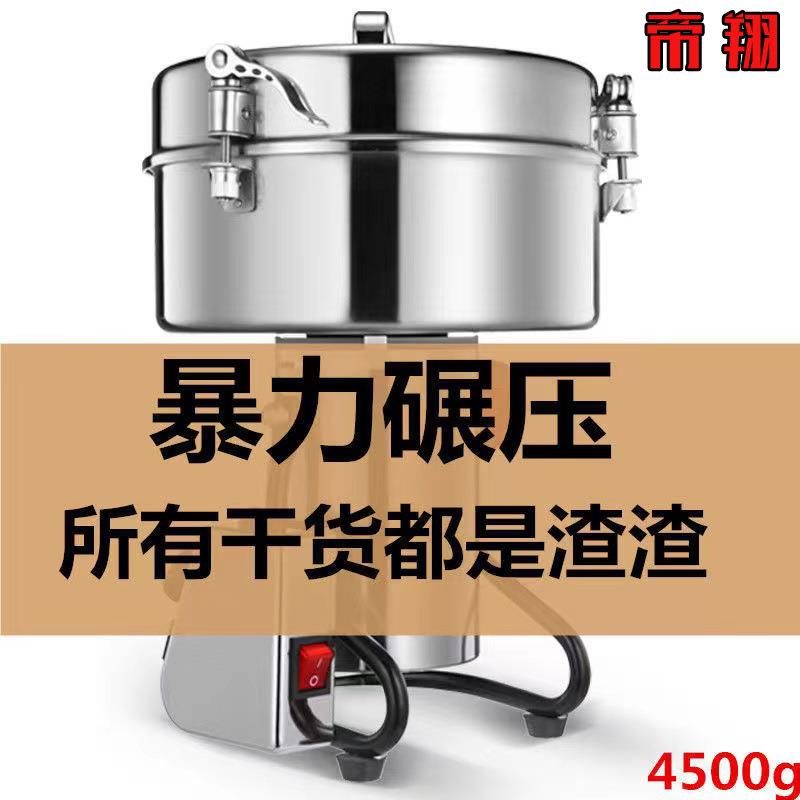 4500克大型粉碎机家用小钢磨商用打粉机超细研磨机中药磨粉机