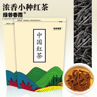 绿谷春雨高档红茶2025新茶正宗高山浓香型小种红茶蜜香型茶叶批发