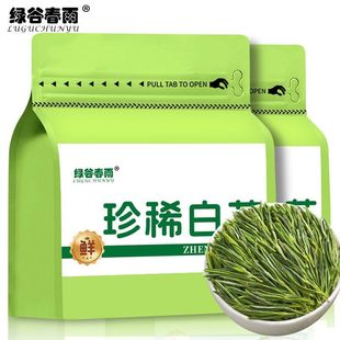绿谷春雨珍稀白茶2025正宗高山白茶高档云雾绿茶浓香型袋装50克