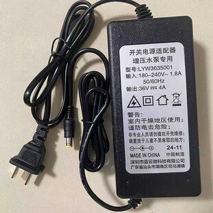 220V变压36V 36V增压泵电源适配器4V专用款