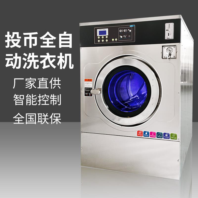 12KG全自动商用投币扫码式滚筒洗衣机学校自助洗衣机洗涤设备