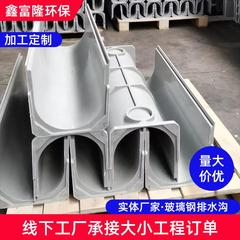 U型排水沟厂白色树脂盖板下水道篦子庭院水沟槽街道地下井盖水槽