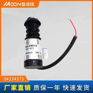 04234373发动机配件挖掘机熄火电磁阀适用道依茨35DZS1E2停车阀