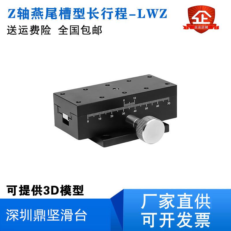 X轴燕尾槽齿轮齿条大行程LWX4090/LWY/LWZ/LWE/LWD手动位移滑台